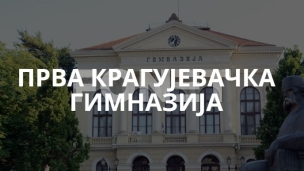 Čas empatije u Kragujevcu